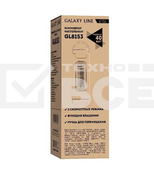 Вентилятор настольный Galaxy Line GL8153