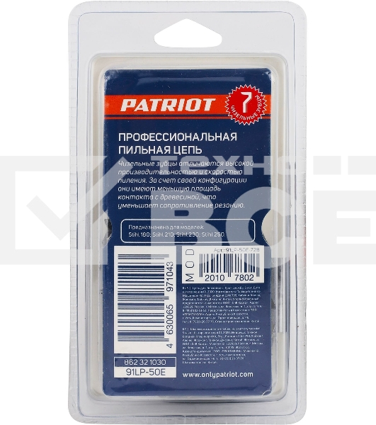 Цепь PATRIOT 91LP-50E, 3/8 1,3 50 звеньев, чизель, PROFESSIONAL (блистер)