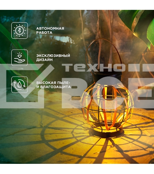Светильник садовый Бамбук, 18см, 3000К, встроенный аккумулятор, солнечная панель, коллекция Бали Rexant