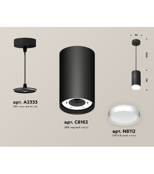 Светильник Ambrella Light XP8162011 SBK/SWH черный песок/белый песок GX53 (A2333, C8162, N8112)