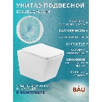 Комплект BAU 6 в 1: усиленная инсталляция BAU IDEAL, унитаз подвесной безободковый Bau Stil Hurricane, быстросъемное тонкое сиденье дюропласт микролифт, клавиша BAU Light нерж сталь брашированная, фото7