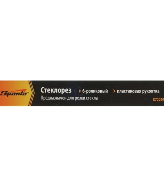 Стеклорез 6-роликовый с пластиковой рукояткой Sparta