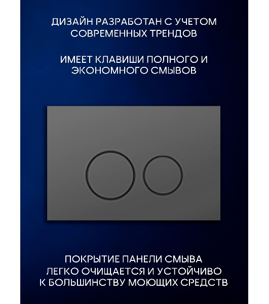 Инсталляция с унитазом комплект BAU PRO 6 в 1: унитаз подвесной безободковый торнадо Bau Hotel 53х36, быстросъемное сиденье микролифт, кнопка смыва BAU Dream, серый матовый