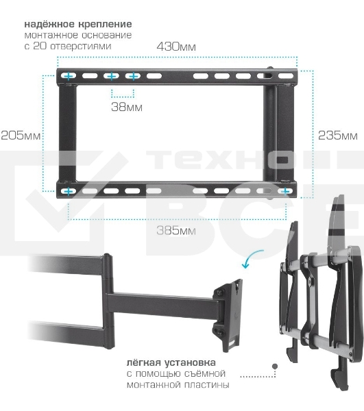 Кронштейн для телевизора Kromax GALACTIC-61 черный 32