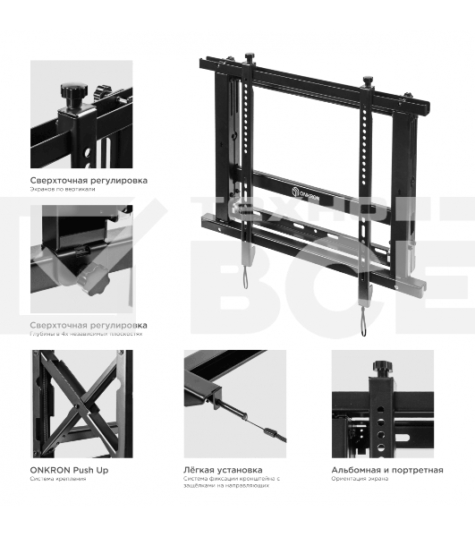 Настенное крепление ONKRON PRO7 Mдля видеостен 40”-70