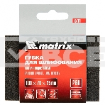 Губка для шлифования, 100 х 70 х 25 мм, мягкая, P 60 Matrix, фото9