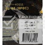 Патч-корд Premier PP6U-0.25M 10000Гбит/с UTP 4 пары cat.6 CCA molded 0.25м серый RJ-45 (m)-RJ-45 (m), фото5