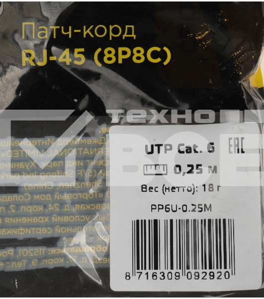Патч-корд Premier PP6U-0.25M 10000Гбит/с UTP 4 пары cat.6 CCA molded 0.25м серый RJ-45 (m)-RJ-45 (m)