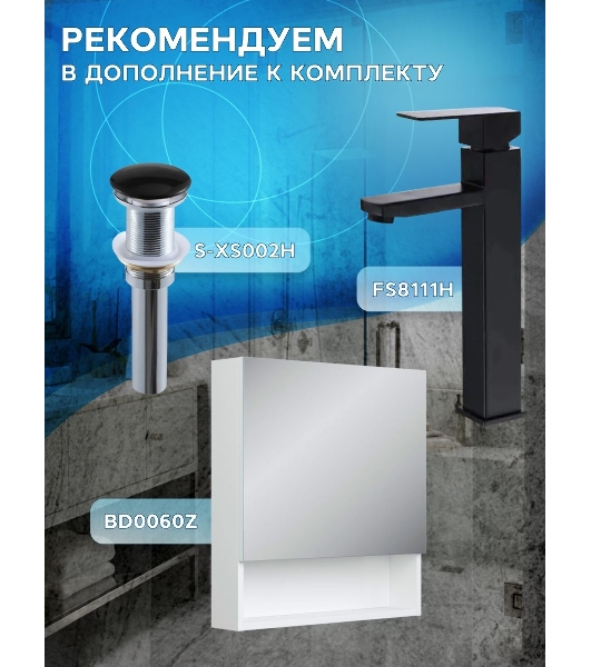 Тумба с раковиной (тумба подвесная под раковину Bau Dream Blackwood 60 + раковина санфаянс накладная BAU Hotel Black Rand 48х37, белая)