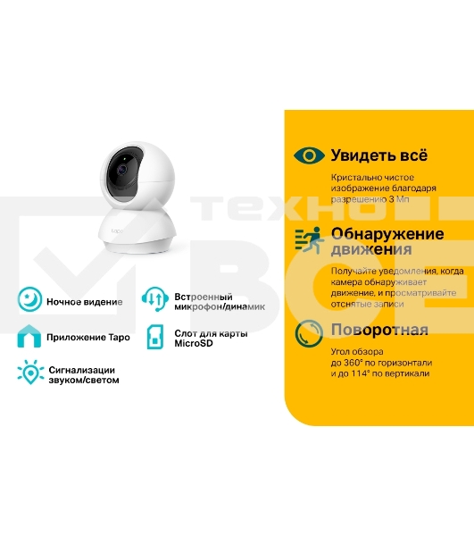 Видеокамера IP TP-Link Tapo C210 100-1000мм цветная