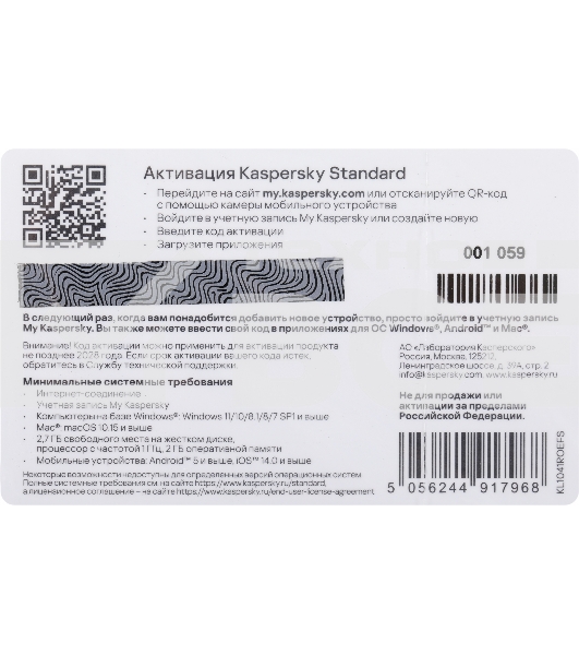ПО Kaspersky Standard 5-Device 1 year Base Card (KL1041ROEFS)