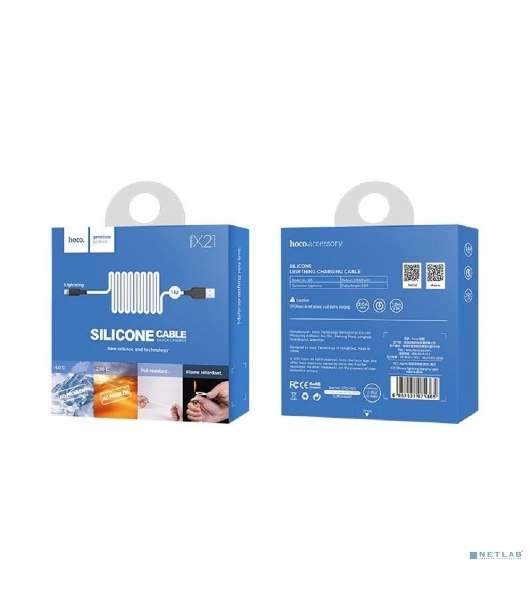 Кабель USB 2.0 HOCO X21, силиконовая оплетка, AM/Lightning M, бело-черный, 1м