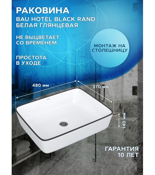 Тумба с раковиной (тумба подвесная под раковину Bau Dream Blackwood 60 + раковина санфаянс накладная BAU Hotel Black Rand 48х37, белая)