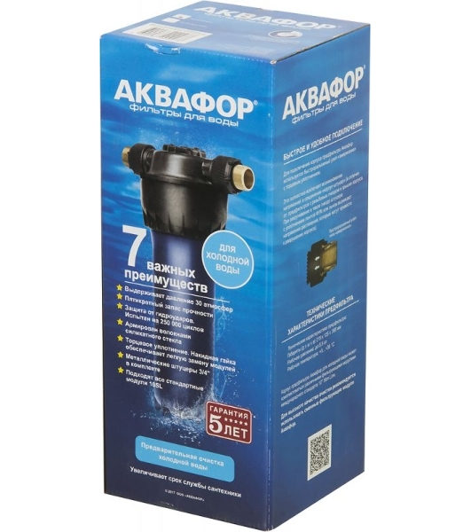 Корпус Аквафор 3/4'