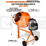Бетономешалка Вихрь БМ-230 (74/1/8) 1000 Вт, 230 л, чугунный венец, 32 об/мин, фото4