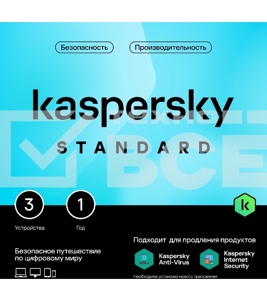 ПО Kaspersky Standard 5-Device 1 year Base Card (KL1041ROEFS)