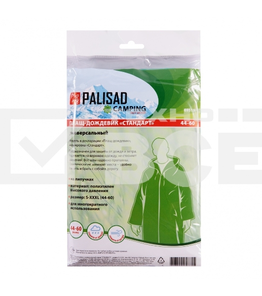 Плащ-дождевик Palisad Camping СТАНДАРТ, зеленый, S-XXXL