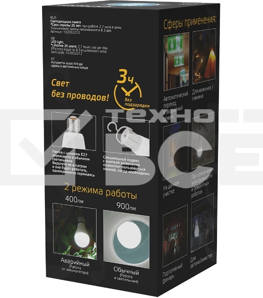 Лампа cветодиодная A80 12W 900lm 4100K Е27 авар. с Li-Ion аккумулятором LED