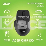 Мышь беспроводная Acer OMR150 черный, 1600 dpi, радиоканал, USB, кнопки - 6, фото8