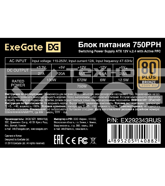 Блок питания 750W ExeGate 80 PLUS Bronze 750PPH-S (ATX, APFC, SC, КПД 85% (80 PLUS Bronze), 12cm fan, 24pin, 2x(4+4)pin, 4xPCI-E, 8xSATA, 4xIDE, кабель 220V 1,8м с защитой от выдергивания, black, Color Box)