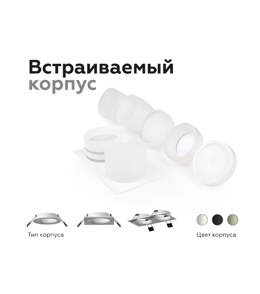 Насадка для корпуса светильника N7175 FR белый матовый D70*H52mm Out40mm MR16