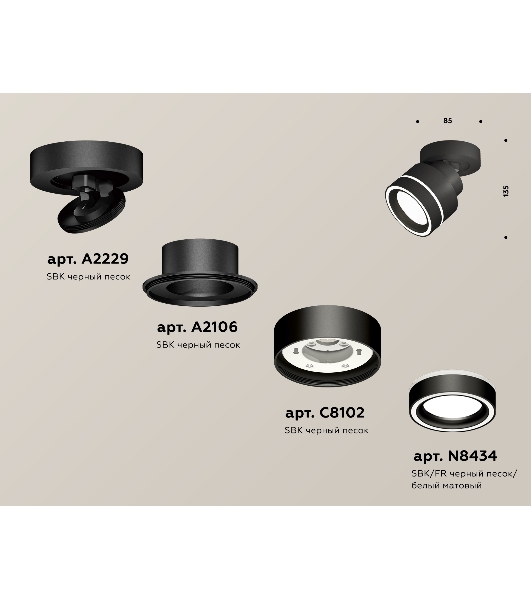 Светильник Ambrella Light XM8102023 SBK/FR черный песок/белый матовый GX53 (A2229, A2106, C8102, N8434)