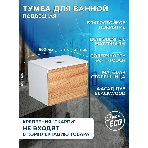 Тумба с раковиной (тумба подвесная под раковину Bau Dream Blackwood 60 + раковина санфаянс накладная BAU Hotel Black Rand 48х37, белая), фото7