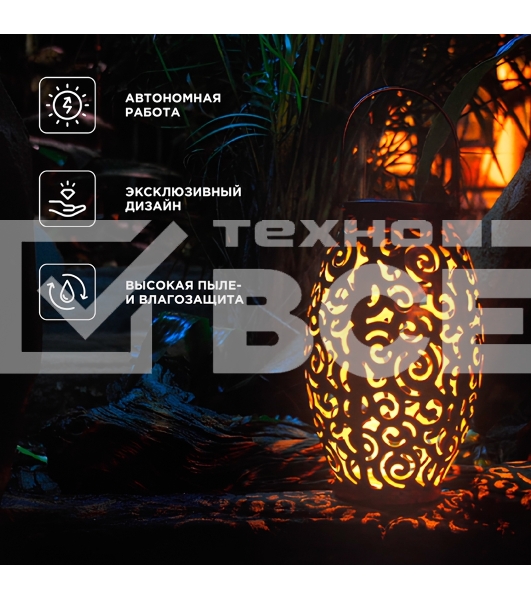 Светильник садовый Фенер, 3000К, встроенный аккумулятор, солнечная панель, коллекция Стамбул Rexant