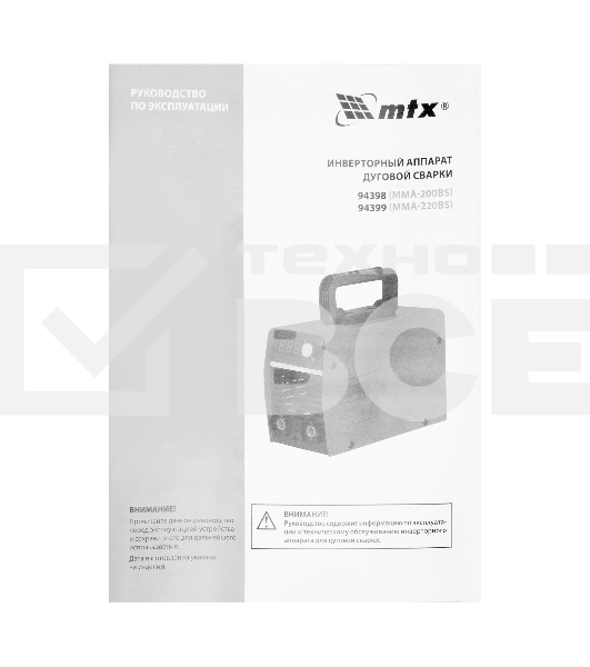 Инверторный аппарат дуговой сварки MMA-220BS, 220 А, ПВ 60% MTX