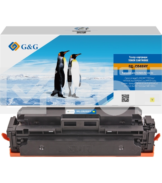 Картридж лазерный G&G GG-C046HY желтый (5000стр.) для Canon LBP 653Cdw/654Cx/MF732Cdw/734Cdw/735Cx