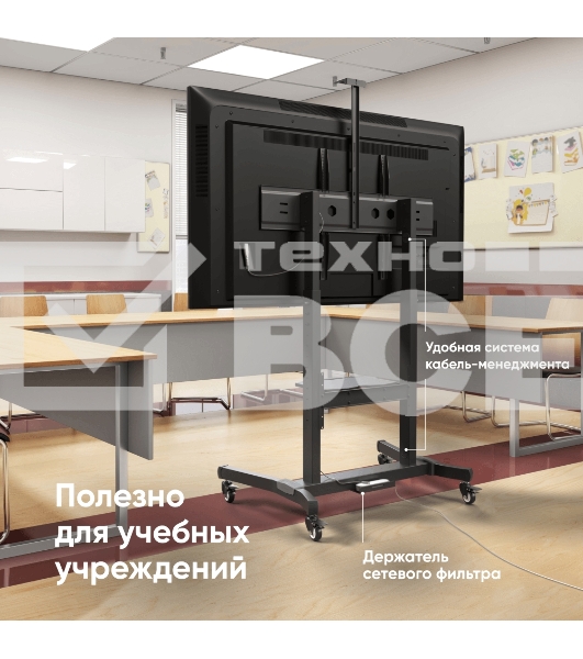 Стойка для телевизора ONKRON TS1991 черный 50