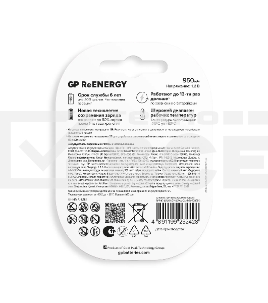 Аккумулятор GP 100AAAHC3/1RGY-2CRCB4 40/400 AAA NiMH 1000mAh (4шт) блистер