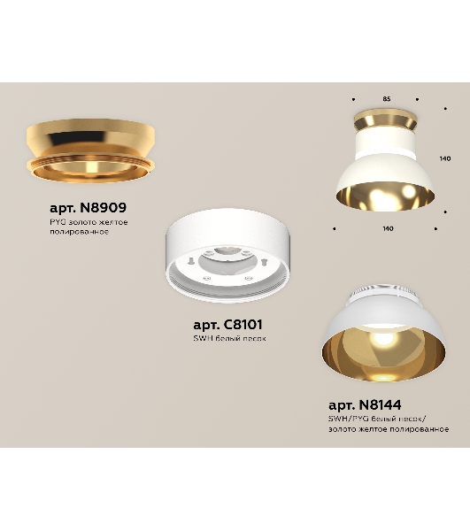 Светильник Ambrella Light XS8101061 SWH/PYG/CL белый песок/золото желоте полированное/прозрачный GX53 (N8909, C8101, N8144)