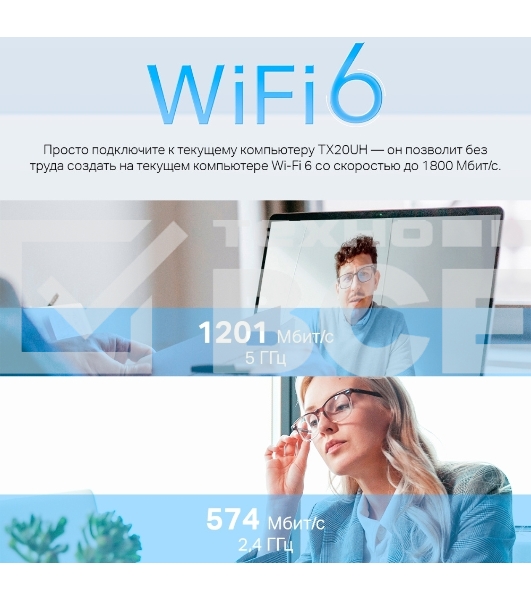 Двухдиапазонный USB-адаптер высокого усиления TP-Link Archer TX20UH с поддержкой Wi-Fi AX1800