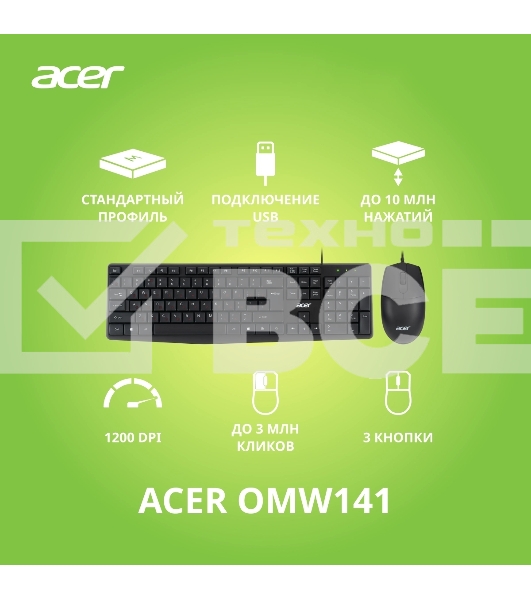 Клавиатура + мышь Acer OMW141 клав:черный мышь:черный USB