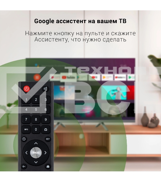 Телевизор Digma 32