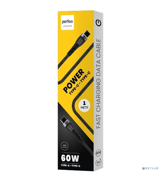 Кабель PERFEO USB C вилка - C вилка, 60W, черный, 1 м., POWER (C1105)