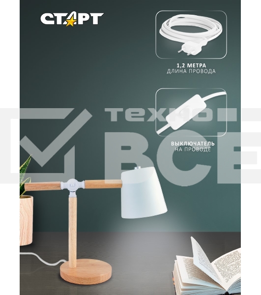 Светильник настольный СТАРТ CT83, E27, до 40Вт, 1,5м, белый