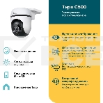 Умная уличная поворотная камера TP-Link Tapo C500, фото9