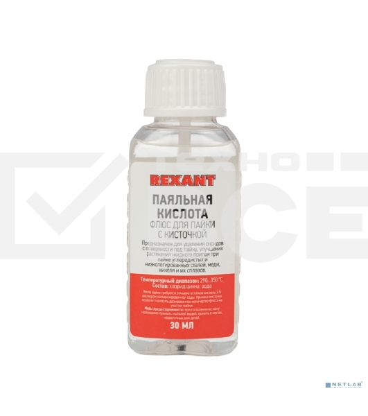 Флюс для пайки Rexant 