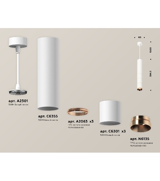 Светильник Ambrella Light XP6301030 SWH/PPG белый песок/золото розовое полированное MR16 GU5.3