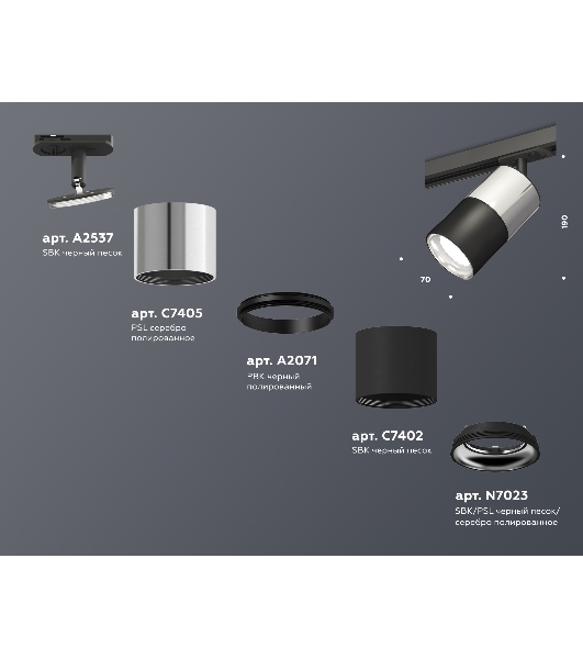 Светильник Ambrella light XT7402070 SBK/PSL/PBK черный песок/серебро полированное/черный полированный MR16 GU5.3