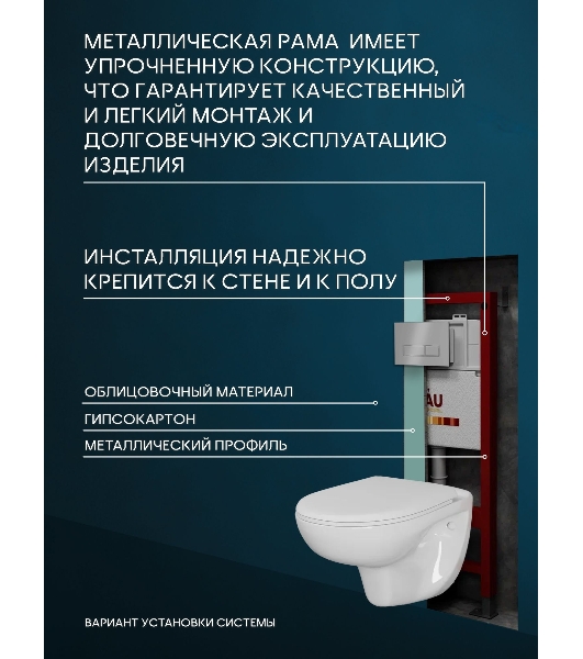 Комплект BAU 6 в 1: инсталляция BAU PRO, унитаз подвесной безободковый Bau Novo, быстросъемное сиденье микролифт, клавиша серый металлик/вставка хром