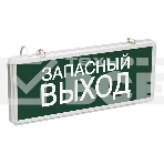 Светильник светодиодный ССА 1002 