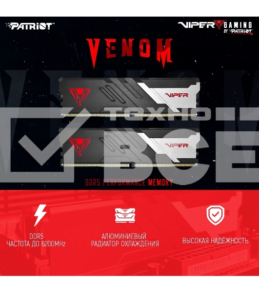 Оперативная память Patriot Viper Venom, DDR5, 16GB (2x8GB), 5200MHz, CL36, с радиатором, черный
