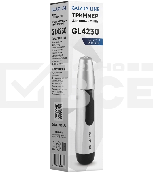 Триммер для носа и ушей Galaxy GL4230
