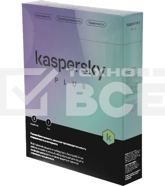 ПО Kaspersky Plus + Who Calls 3-Device 1Y Base Box (KL1050RBCFS)