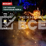 Светильник грунтовый Лейка, 3000К, встроенный аккумулятор, солнечная панель, коллекция Стамбул Rexant, фото3