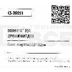 Блок фотобарабана Cactus CS-DR051 ч/б:23000стр. для LBP 162dw Canon, фото3