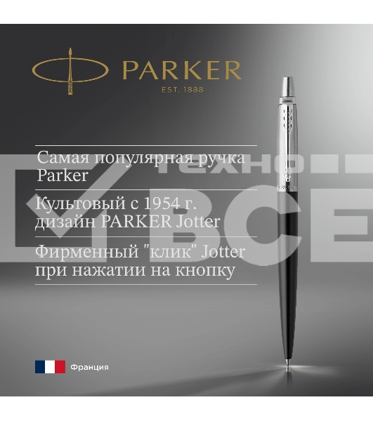 Ручка шариковая Parker Jotter Core K63 (CW1953184) Bond Street Black CT M син. черн. подар.кор.